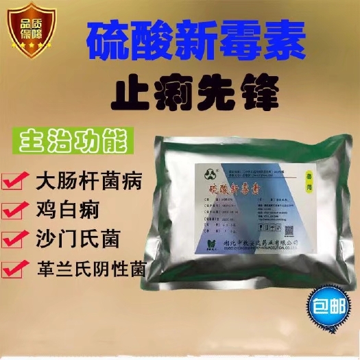 深圳饲料添加剂  止痢先锋  1公斤/袋装5公斤10公斤25公桶装