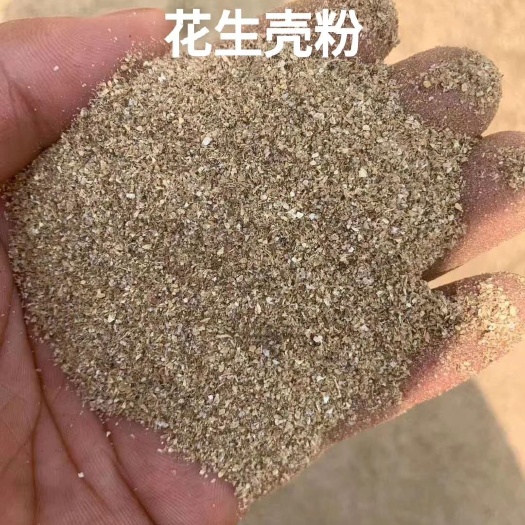 井陉县 花生壳粉 80目