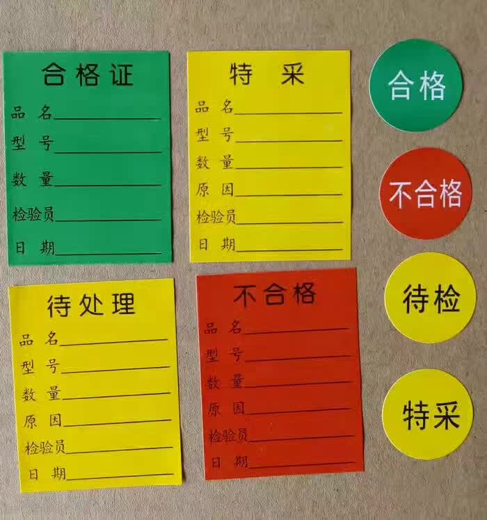 标签定制 水果标签，日化标签，医药标签，空白打印标签等等