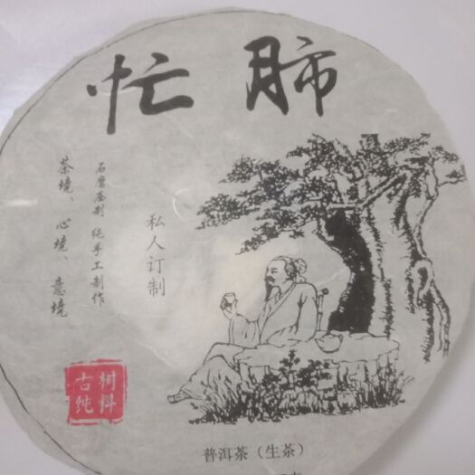 武义县蒙顶黄芽  云南古树茶叶