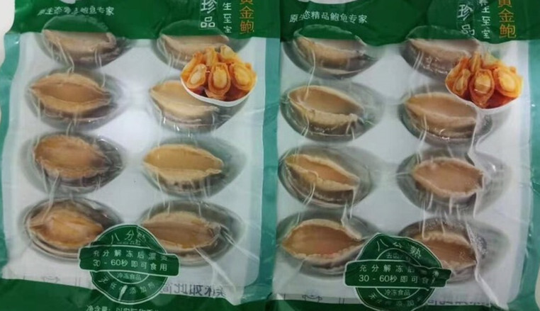 太原黑金鲍 软体海鲜  8成熟冻鲍鱼  一袋一斤