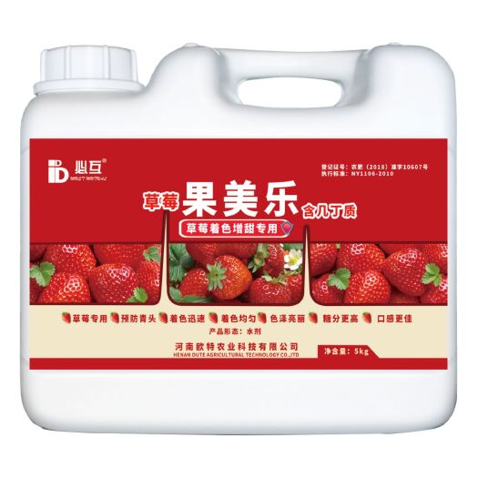 长葛市膨果肥  草莓系列专用肥