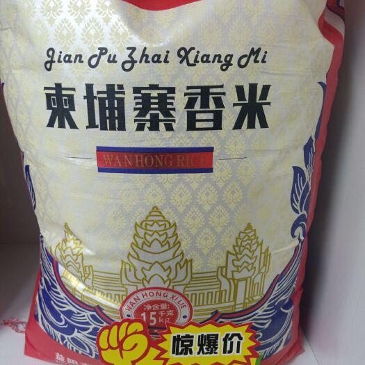 邵阳柬埔寨香米  柬埔寨香的
