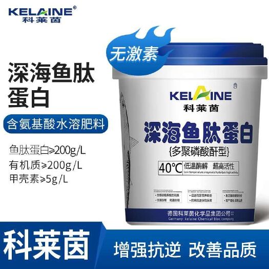 长葛市有机水溶肥 膨果肥  鱼肽蛋白氨基酸水溶肥