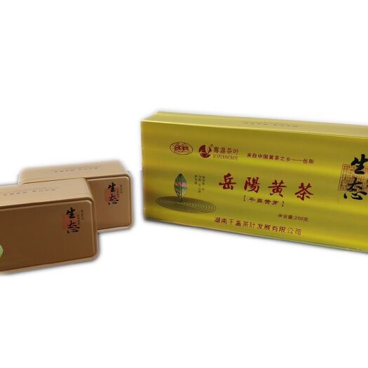 汨罗市黄茶 千盏黄金芽