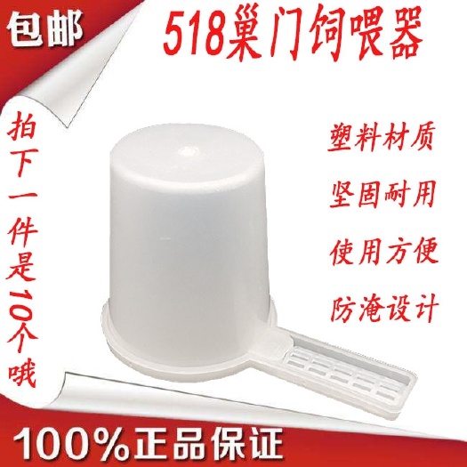 长葛市蜂具518蜜蜂巢门饲喂器自动杯喂水器全中蜂蜂箱外喂糖蜂花粉