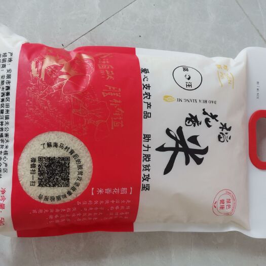 安顺稻花香 一等品 早稻 籼米