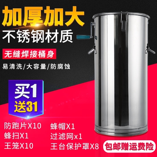长葛市 摇蜜机304全不锈钢加厚摇蜜机取蜜打糖压蜜打蜜机桶养蜂工具