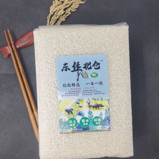 哈尔滨东北大米 东北原产地常年供货，小粒稻花香米，保证品质，没有中间商赚差价