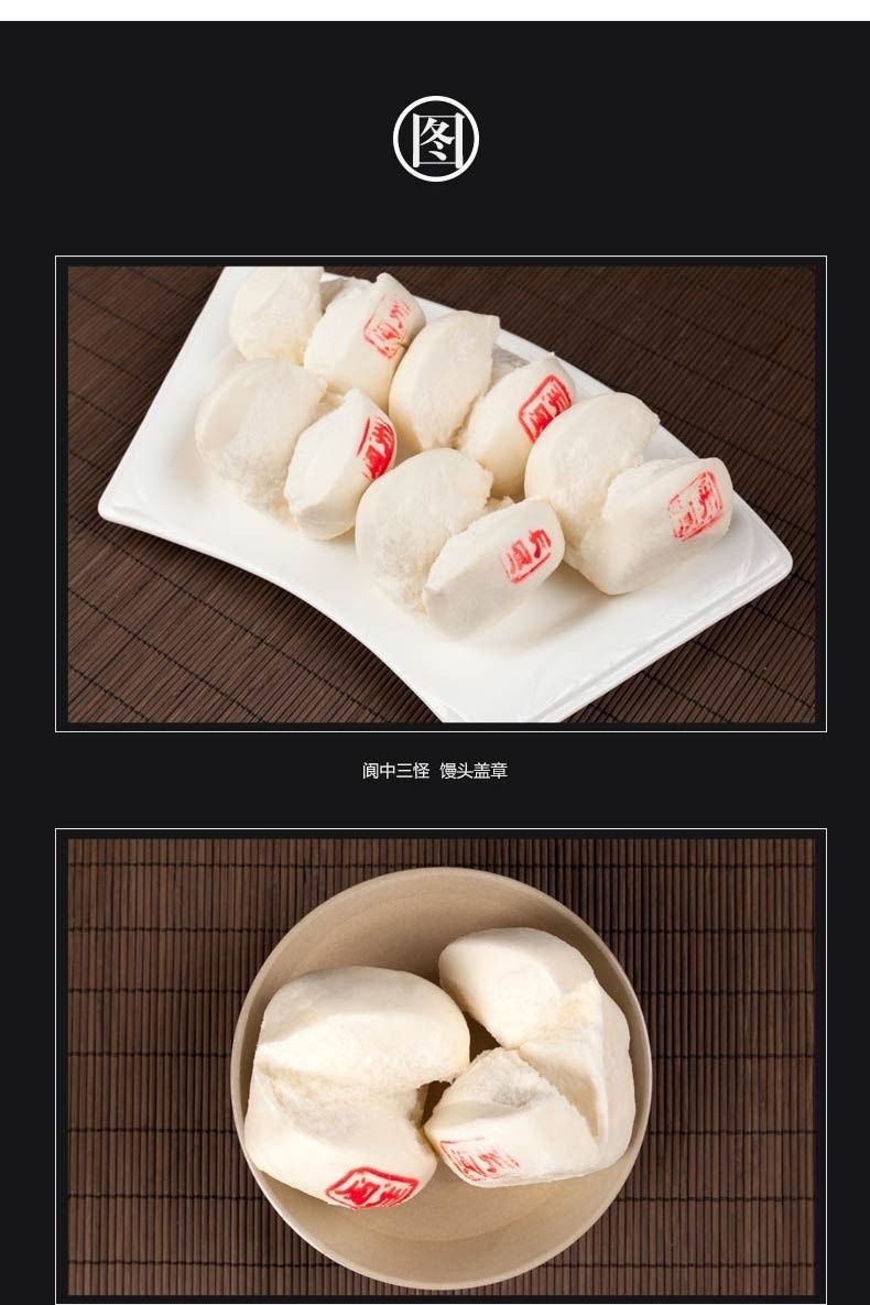 名阆桂花白糖蒸馍四川阆中特产小吃美食传统糕点老面馒头3袋包邮