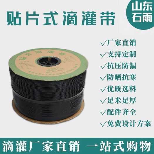 济南滴灌带  贴片滴灌带  滴灌