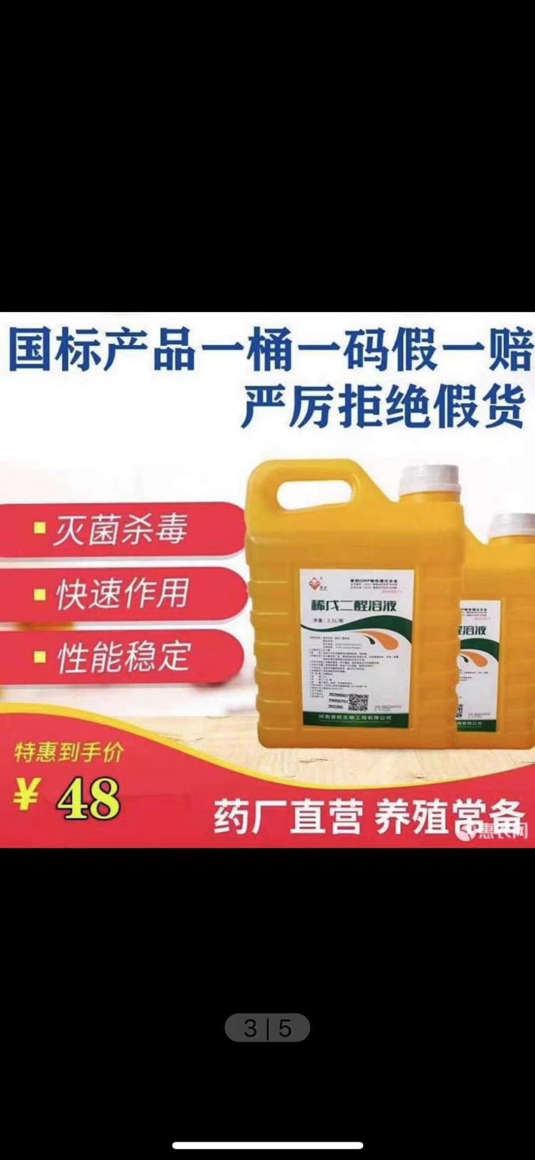 维生素添加剂 聚维酮碘强力杀菌消毒，绿色安全无毒