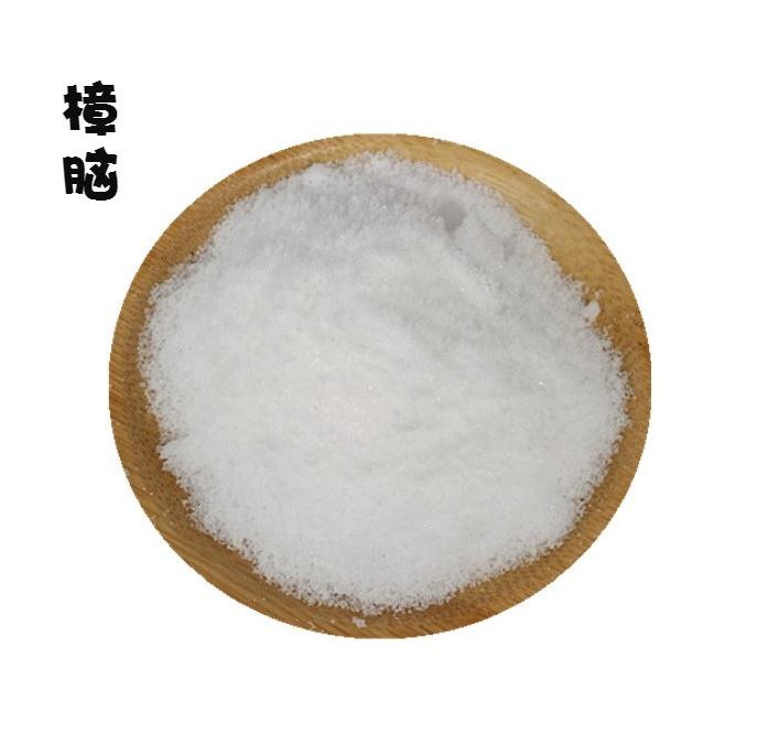 樟脑  散装 量大从优