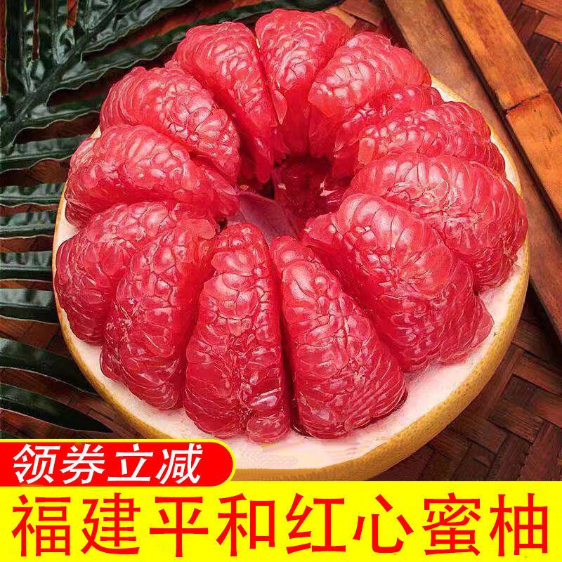 【精品】福建琯溪平和红心白心三红蜜柚，柚子新鲜水果