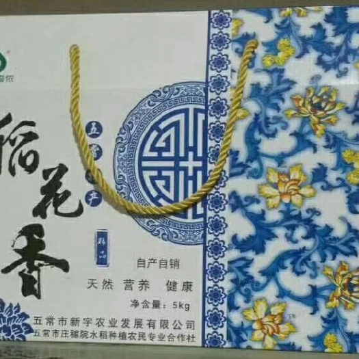 五常市东北大米 正宗五常稻花香自己家保真