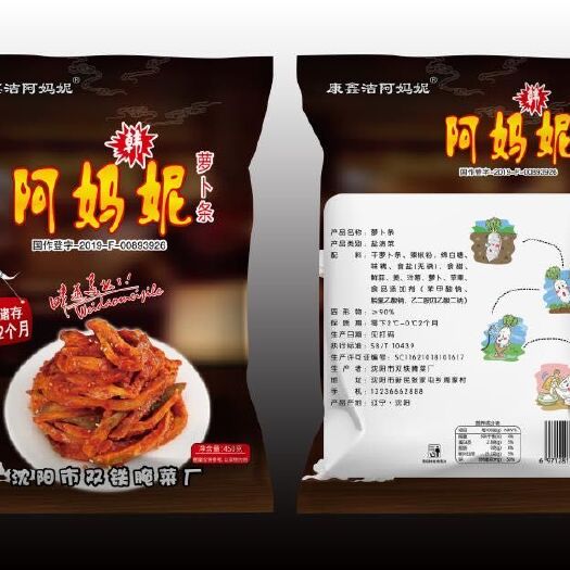 泡菜  双铁腌菜厂辣白菜萝卜条萝卜块！
