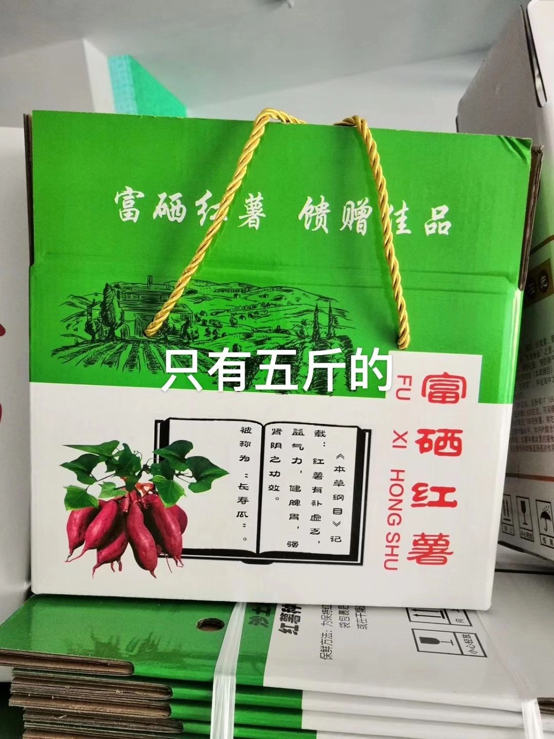 烟薯25  红皮红心沙地小蜜薯流油冰糖心，烤地瓜番薯烤薯