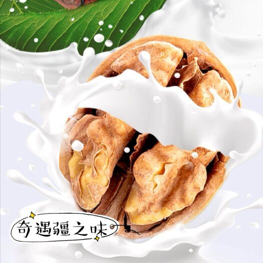 莎车县薄皮核桃 奶香烤核桃。新疆本土。产地直发。
