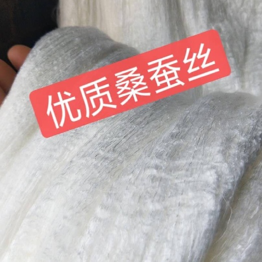 河池优质桑蚕丝(可定制蚕丝被)