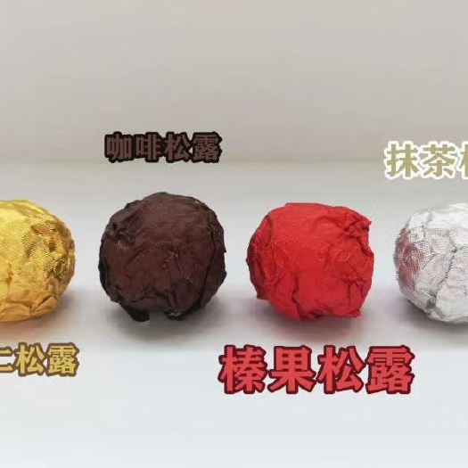 长沙9颗坚果巧克力球礼盒