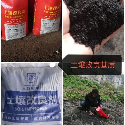 大邑县土壤改良肥 土壤改良土壤修复盐碱地修复板结沙化土壤修复@鑫立