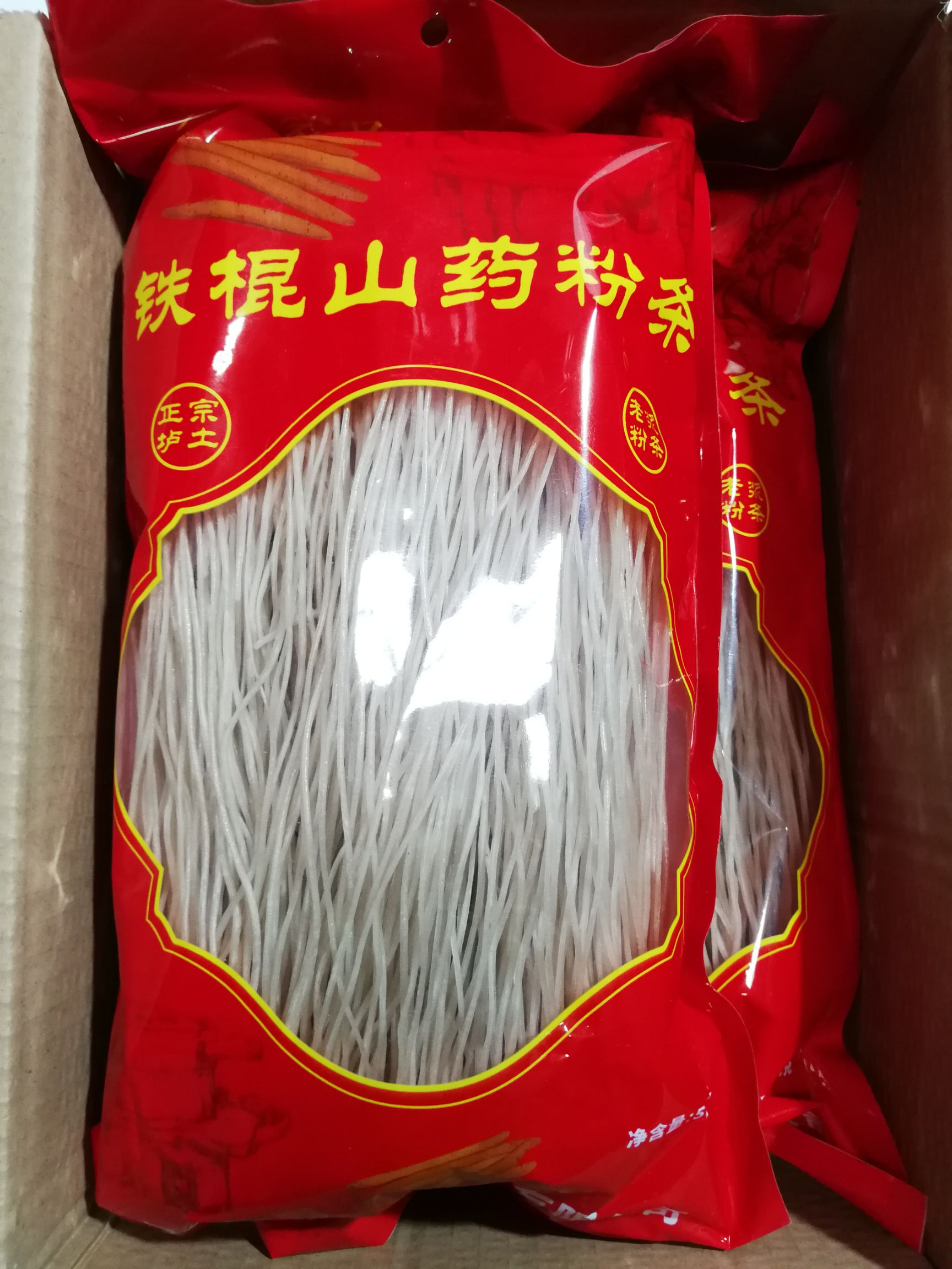 铁棍山药粉条 河南焦作温县山药红薯粉条]场地直供,量大从优,品质