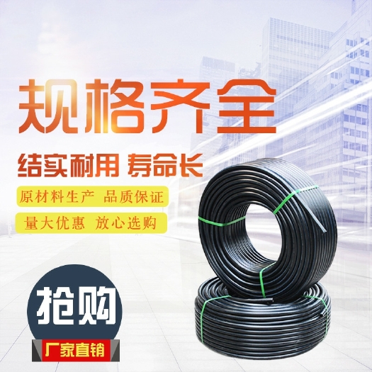 水管  農(nóng)業(yè)園林溫室大棚微噴灌主管滴灌