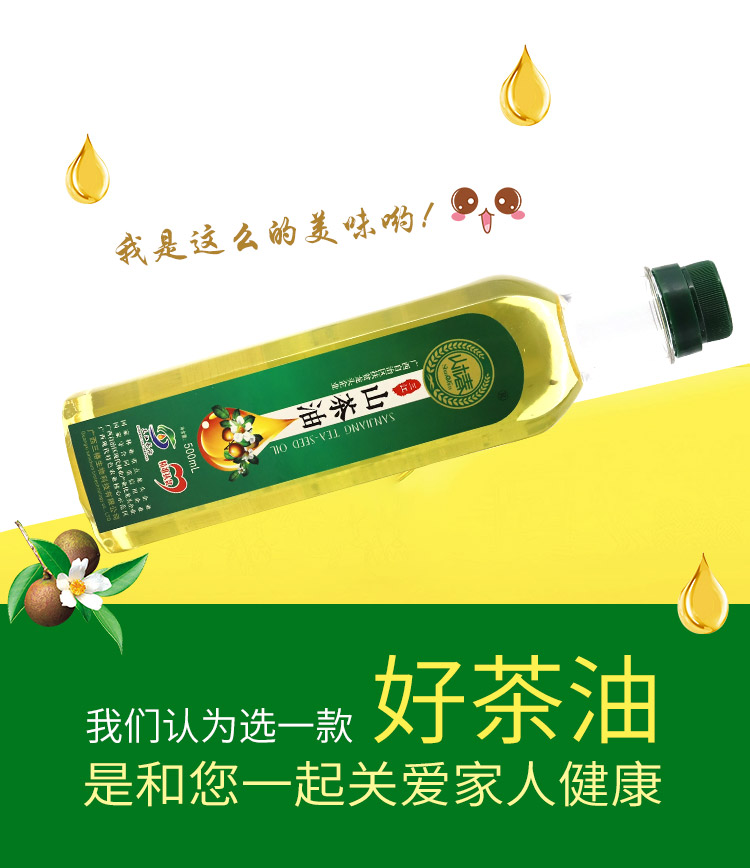  三江县野生山茶油500mlx2瓶礼盒装