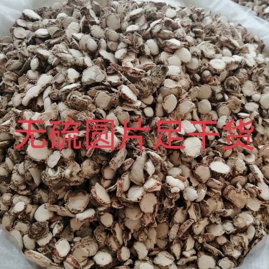 玉林沙姜  圆片沙姜大片肉白，全干水洗无硫