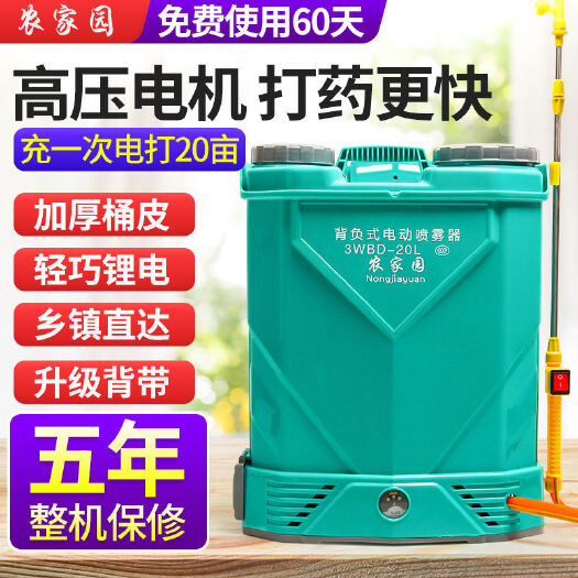 阳江喷雾机  电动喷雾器农用高压锂电双盖款升级打药机消毒机多功能打农药喷壶