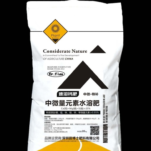 寿光市冲施肥 中微•特补中微量元素水溶肥