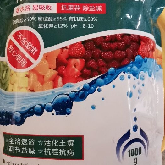 邯郸矿源，黄腐酸钾。