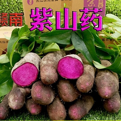紫山药农户发货.紫山药产地供货一件代发