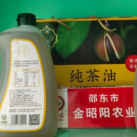 邵东市山茶油  金昭阳纯茶油:无一滴添加，从种植到加工全程环保，真正纯茶油，