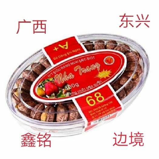越南农产品特产三宝炭烧盐焗带皮腰果1箱60盒每盒380克