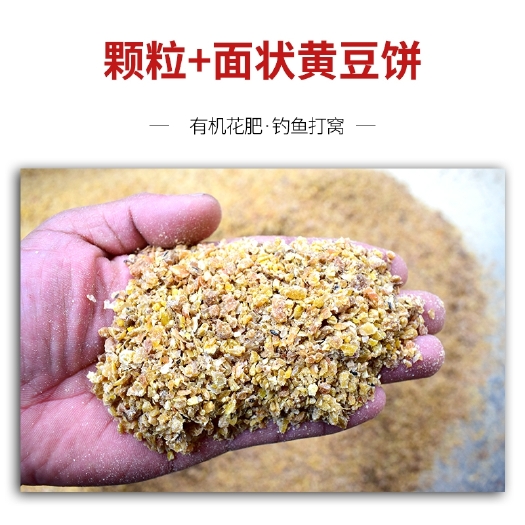 常熟市豆粕肥料 纯黄豆饼 肥料有机肥养花种菜盆栽蔬菜农家通用钓鱼大块打窝鱼饵