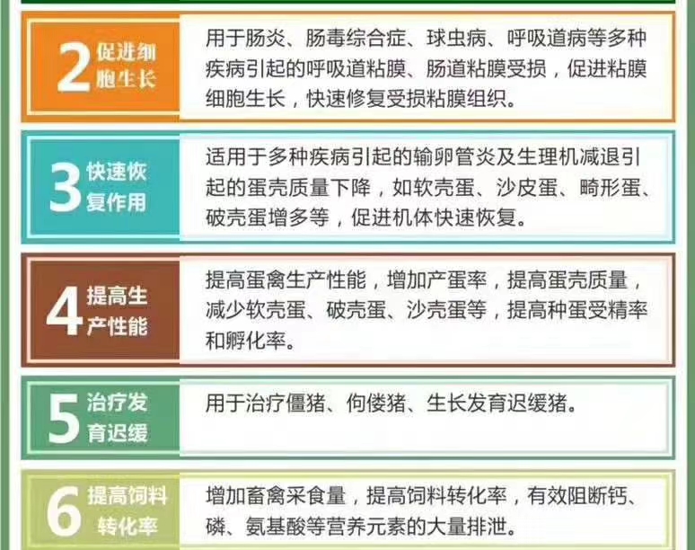 饲料添加剂  禽畜通用●鱼肝油●可拌料可兑水促进钙磷吸收多重营养