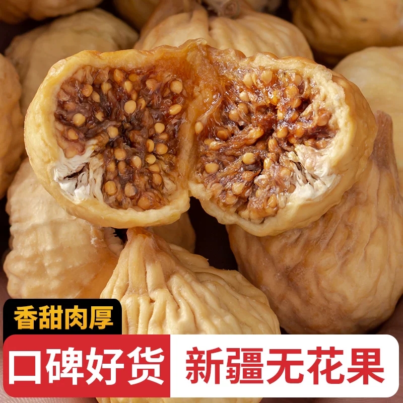 无花果干，自然风干而成，欢迎品尝