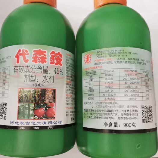 苍溪县双吉45%代森铵 苹果腐烂病 农药杀菌剂