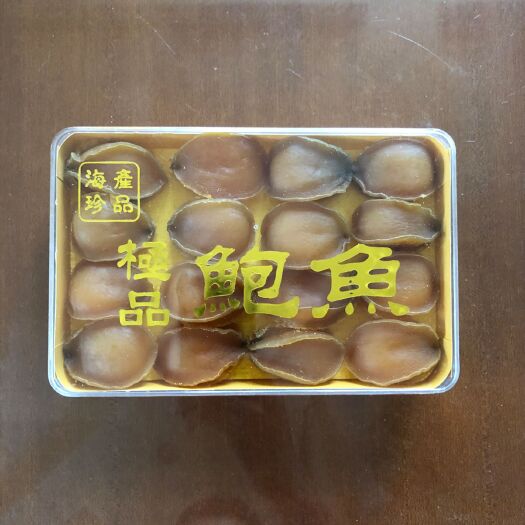 漳浦县鲍鱼干 鲍鱼  海鲜干货 海产干货  水产干货 佛跳墙食材