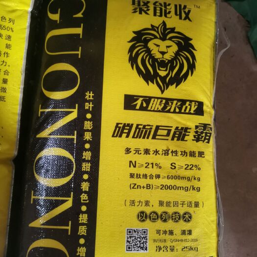 崇仁县纯硫基 聚能收硝硫巨能霸