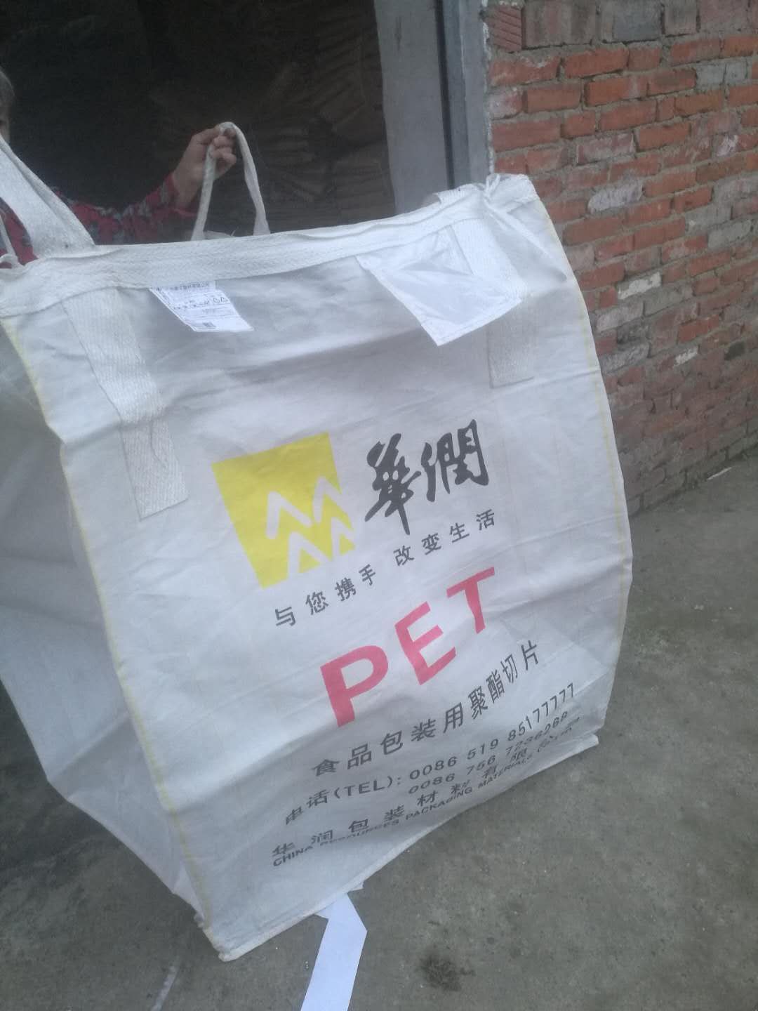 包装袋 吨包，吨袋