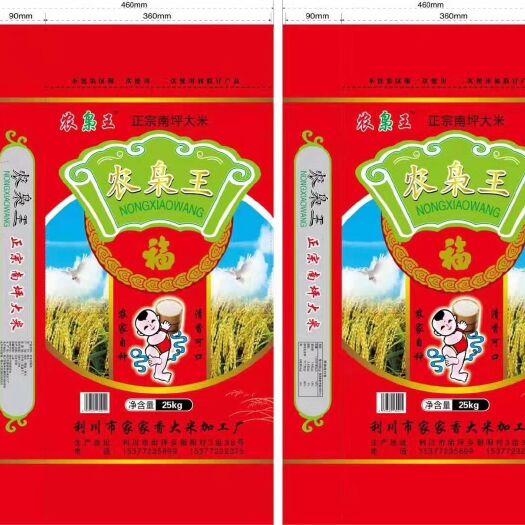 利川市 恩施硒大米农家自种
