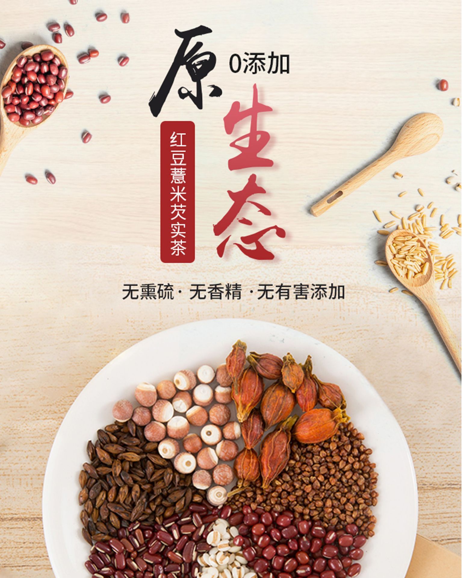  买二送一红豆薏米茶 大麦茶 赤小豆芡实茶