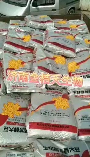 济南 发酵大豆 厂家直销发酵大豆  糖蜜  黄腐酸钾 腐植酸