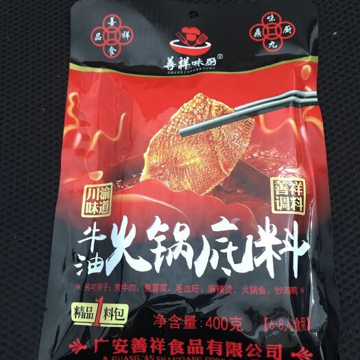 成都【品牌】纯手工火锅底料，品质为先，厂家直销，四川麻辣味