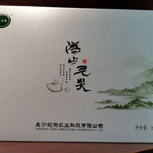 宁乡市 沩山毛尖高档礼品盒