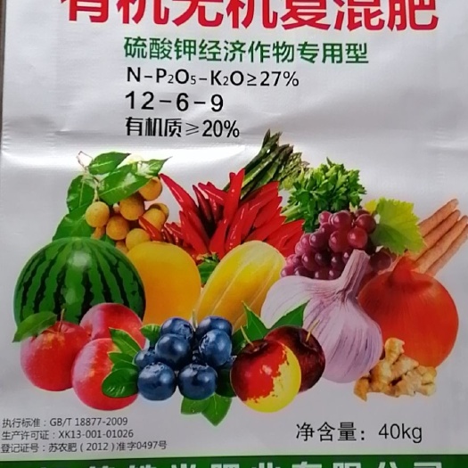 东海县蔬菜专用肥