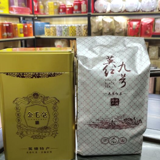 清远英红工夫  春节促销价中国红茶，英红九号1959金毛毫250克精品装，