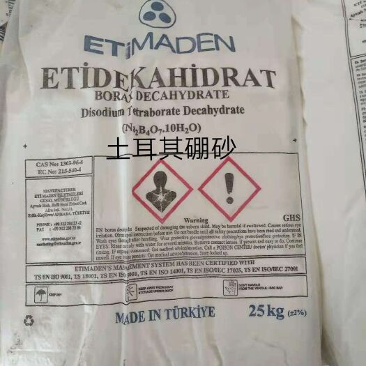 南宁硼肥 硼砂土耳其硼砂 美国硼砂